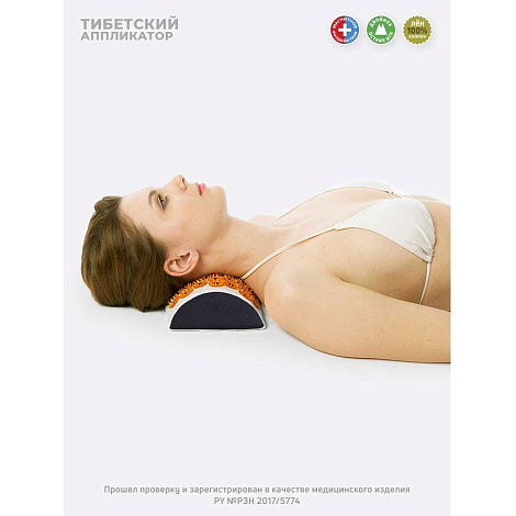 Массажер "Тибетский аппликатор" валик для шеи цв. желтый