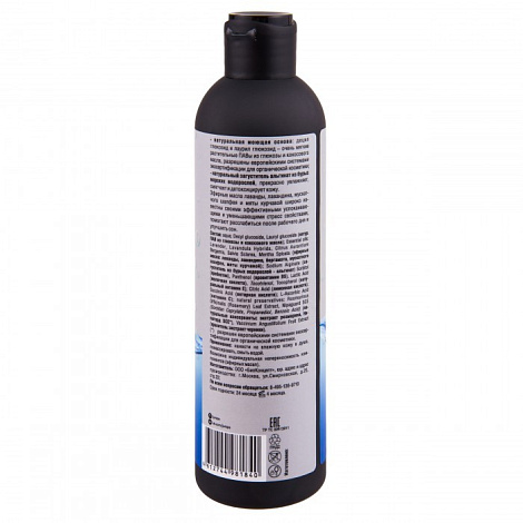 Гель для душа Nano Organic альгинатный 270 мл (релакс)