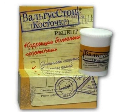 Крем для стоп "Вальгусстоп" 15мл туба