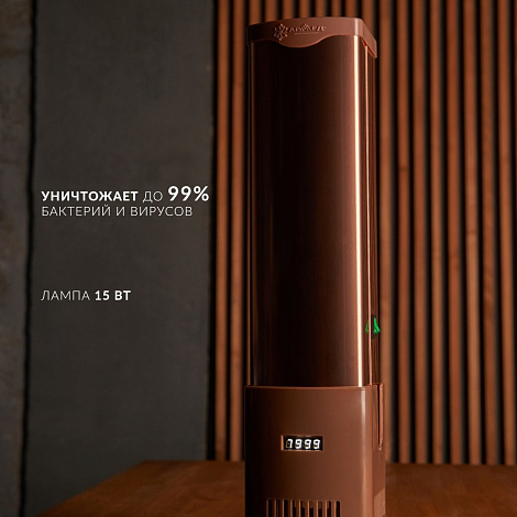 Облучатель-рециркулятор "Armed": СН111-115 (металлический корпус) , (бронза) БЕЗ ПОДСТАВКИ