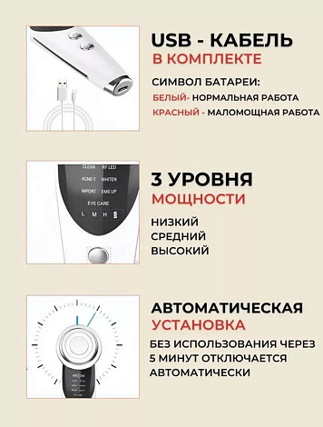 Массажер для лица Beauty Device M8807