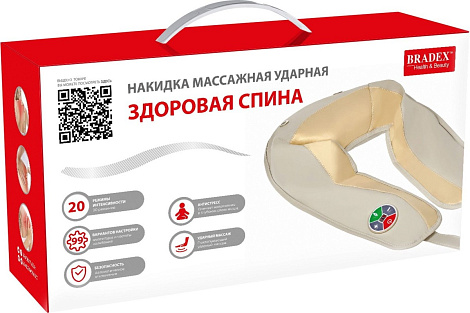 Накидка массажная ударная «ЗДОРОВАЯ СПИНА» KZ 0301