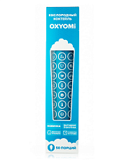 Коктейль кислородный "OXYOMi" 50 порций