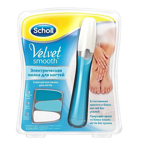 Пилка для ногтей электрическая Scholl Velvet smooth