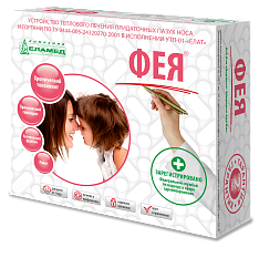 Устройство ФЕЯ Елат УТЛ-01 теплового лечения придаточных пазух носа и гортани