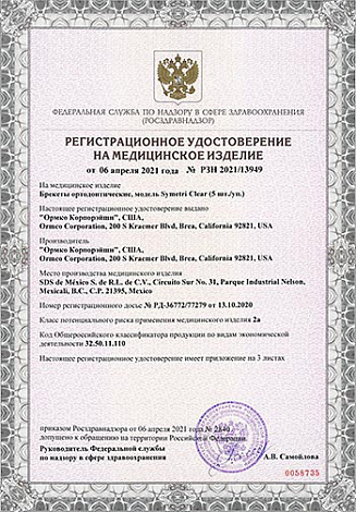 Набор брекетов Symetri Clear (пропись MBT) 20 шт. паз 022,018