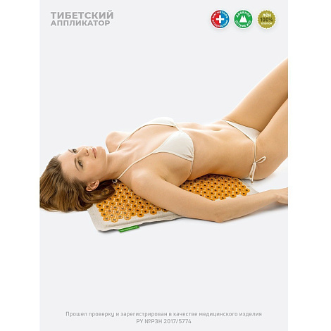 Массажер "Тибетский аппликатор" на мягкой подложке 41*60см цв. желтый