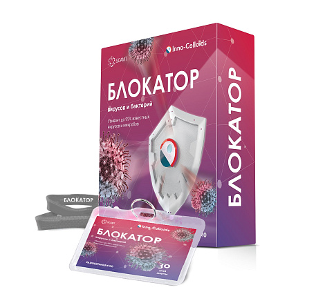 Средство "Блокатор" дезодорирующее с дезинфицирующим эффектом